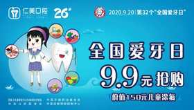 【仁美口腔】儿童/成人洁牙套餐