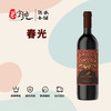 ARBOS阿豹氏·春光干红葡萄酒 商品缩略图0