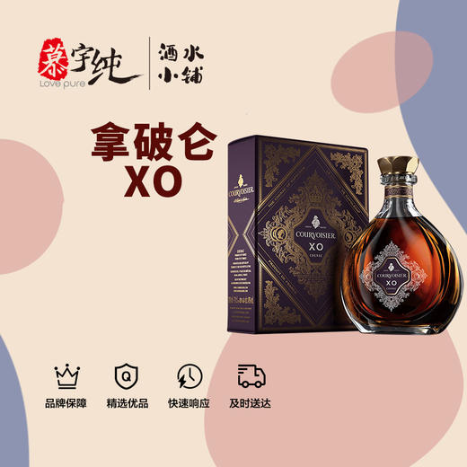拿破仑XO干邑白兰地 商品图0