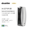 达氏（Dustie） dustie达氏瑞典空气净化器卧室除甲醛PM2.5雾霾DK1/AP6 浅灰色 商品缩略图1
