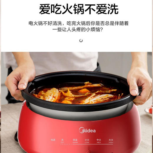 美的（Midea）电火锅电炒锅电蒸锅多功能锅电热锅DH2851 商品图3