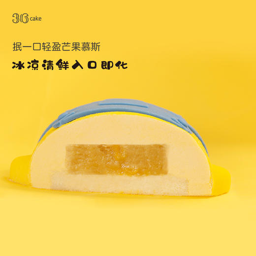 小黄人·芒果凤梨慕斯，可选1磅 商品图2