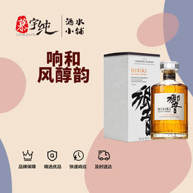 响和风醇韵调配威士忌