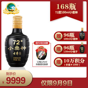 囤酒快人一步！！！