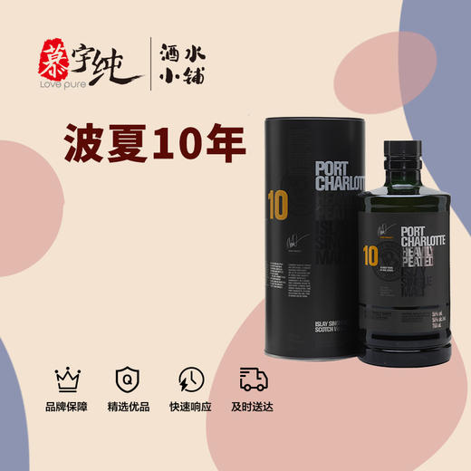布赫拉迪波夏擢跃十年单一麦芽威士忌 商品图0