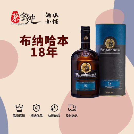 布纳哈本18年单一麦芽苏格兰威士忌 商品图0