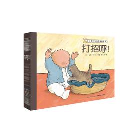 《0-3岁行为习惯教养绘本》解读