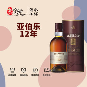 亚伯乐12年单一麦芽威士忌