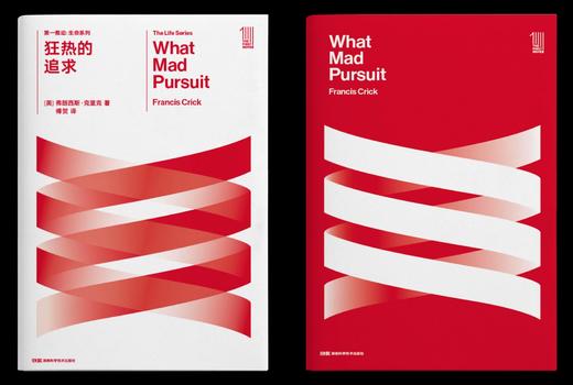 狂热的追求  （诺奖得主、双螺旋发现者克里克的自传） 商品图2