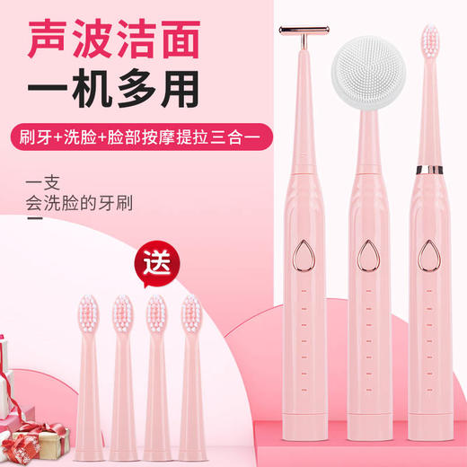 会洗脸的声波电动牙刷~3D立体弧面刷头，磁悬浮声波技术，刷牙洗脸提拉三合一 商品图0
