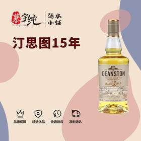 汀思图15年单一麦芽苏格兰威士忌