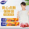 妙洁背心保鲜袋 商品缩略图0