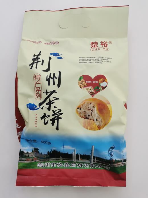 楚裕荆州茶饼400g 商品图0