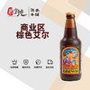 迷失海岸商业区棕色艾尔啤酒 商品缩略图0