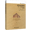 《西方史学史：古代、中世纪和近代》（第三版）定价：88.00元 商品缩略图0