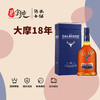 大摩18年苏格兰单一麦芽威士忌 商品缩略图0