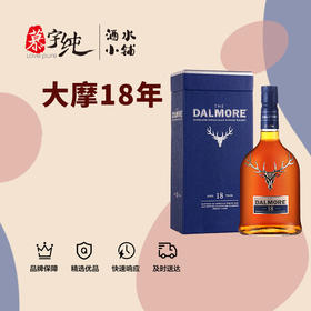 大摩18年苏格兰单一麦芽威士忌