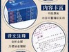 《中国古典名著》典藏版丨25部传世经典 商品缩略图9