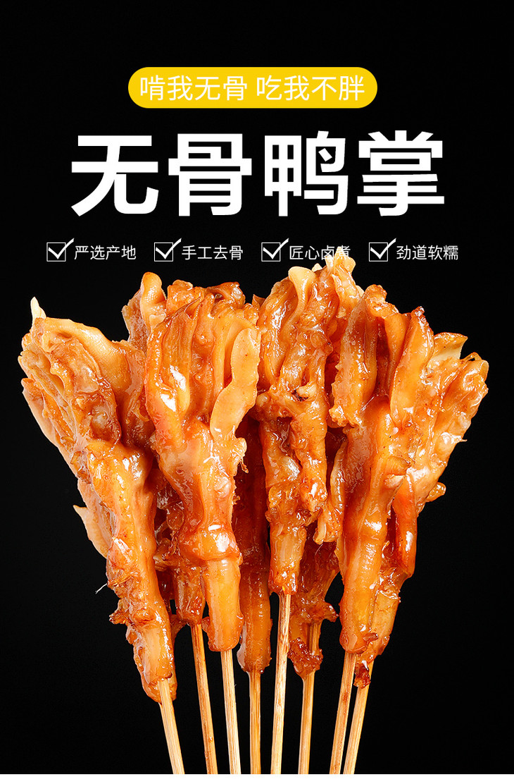 无骨鸭掌串10串烧烤食材半成品重庆仓无货