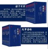 《中国古典名著》典藏版丨25部传世经典 商品缩略图7