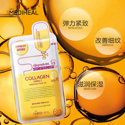 美迪惠尔胶原蛋白面膜10p/盒 商品图1