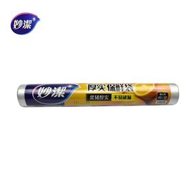 直口特大号保鲜袋