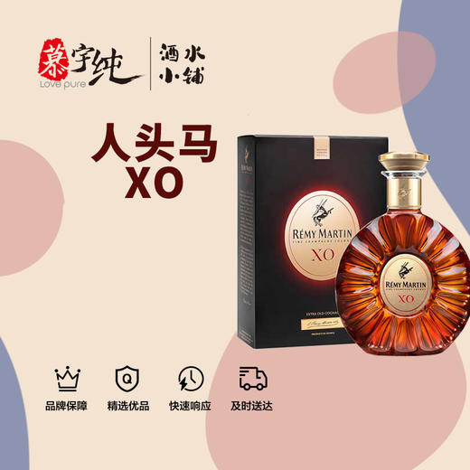 人头马XO干邑白兰地（礼盒） 商品图0