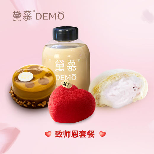 【限时优惠】致师恩套餐 门店兑换券 · 线下门店通用 · 10月31日前兑换 商品图0