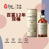 百富12年双桶单一麦芽威士忌 商品缩略图0