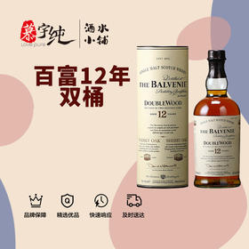 百富12年双桶单一麦芽威士忌