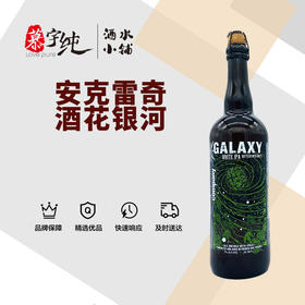 安克雷奇酒花银河过桶小麦布雷特IPA啤酒