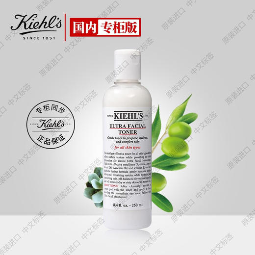 科颜氏高保湿精华爽肤水250ml 商品图1