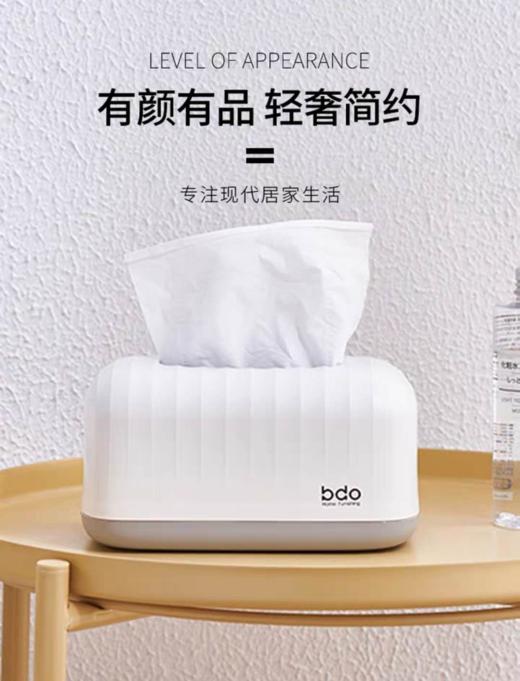 bdo纸巾盒 商品图0