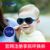 美国babiators进口儿童太阳镜飞行宝宝婴儿眼镜宝宝墨镜防紫外线 商品缩略图1