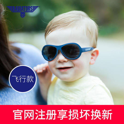 美国babiators进口儿童太阳镜飞行宝宝婴儿眼镜宝宝墨镜防紫外线 商品图1