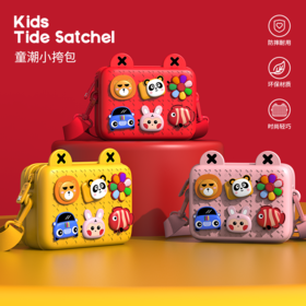儿童小包包 斜挎包 腰包 时尚 可爱 网红 洋气卡通包 (海南分院)