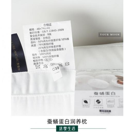 远梦蚕蛹蛋白润养枕（杏色/白色随机） 商品图5