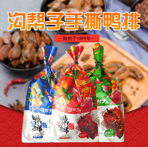 【百年熏宗·品味关东】沟帮子手撕鸭排298g/袋  精选鸭架 口感紧实 酱香飘逸 鸭架 鸭排 鸭肉 烤鸭 商品图4