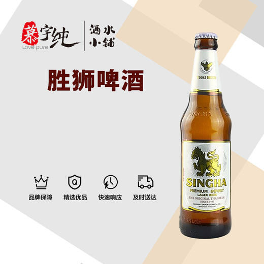 胜狮STNGHA啤酒 商品图0