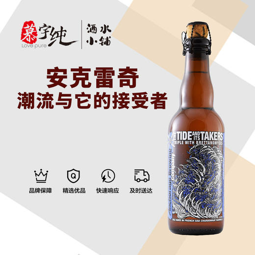 安克雷奇潮流与它的接受者酸修道院三料啤酒 商品图0