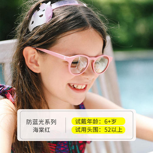 美国进口babiators飞行宝宝儿童防蓝光护目眼镜 商品图4
