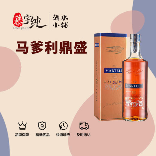 马爹利鼎盛干邑白兰地 商品图0