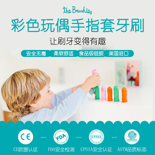 TheBrushies美国进口宝宝手指玩偶牙胶 商品图0