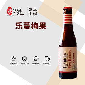 乐蔓莓果啤酒