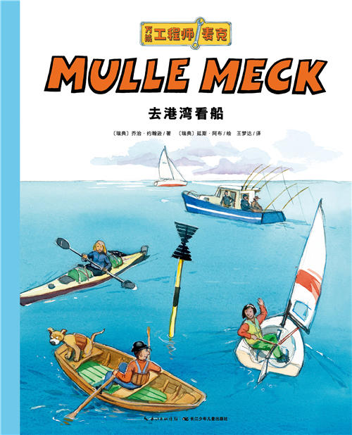 去港湾看船 商品图0