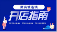 有赞微商城连锁培训 10月29日