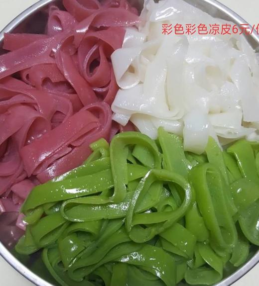 彩色凉皮 商品图0