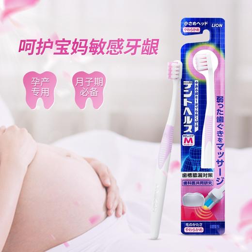 狮王超软护理牙刷 商品图3