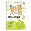 儿童职业启蒙绘本套装全10册3-4-5-6岁幼儿我的第一套职业启蒙绘本长大后干什么系列幼儿梦想家职业认知绘本早教图画书儿童启蒙书 商品缩略图1