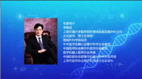 李鹤成教授说“机器人手术”